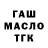 ТГК гашишное масло Geoff Allen