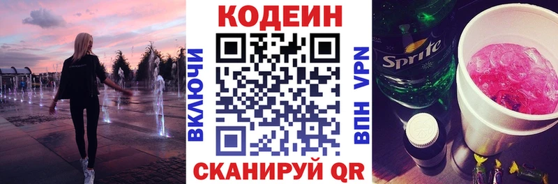 Кодеиновый сироп Lean Purple Drank  Порхов 