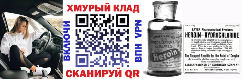Героин гречка hydra зеркало Порхов