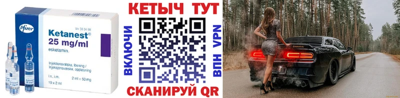 Кетамин VHQ  Порхов 