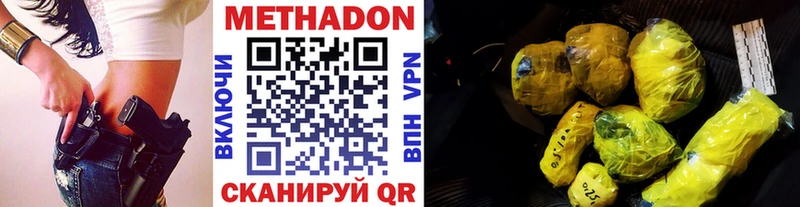 Метадон кристалл  Порхов 